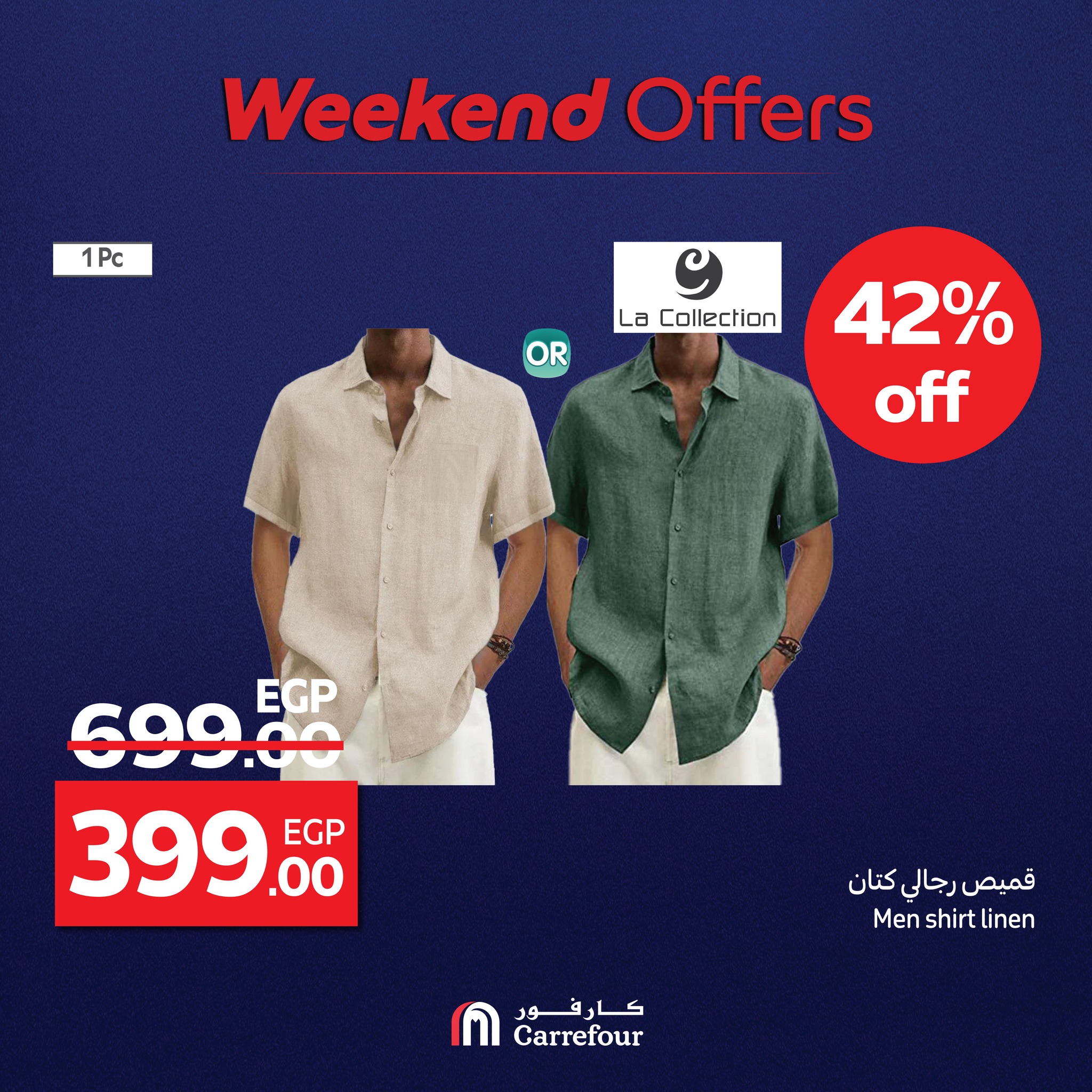 carrefour offers from 23jul to 5jun 2025 عروض كارفور من 23 يوليو حتى 5 يونيو 2025 صفحة رقم 7